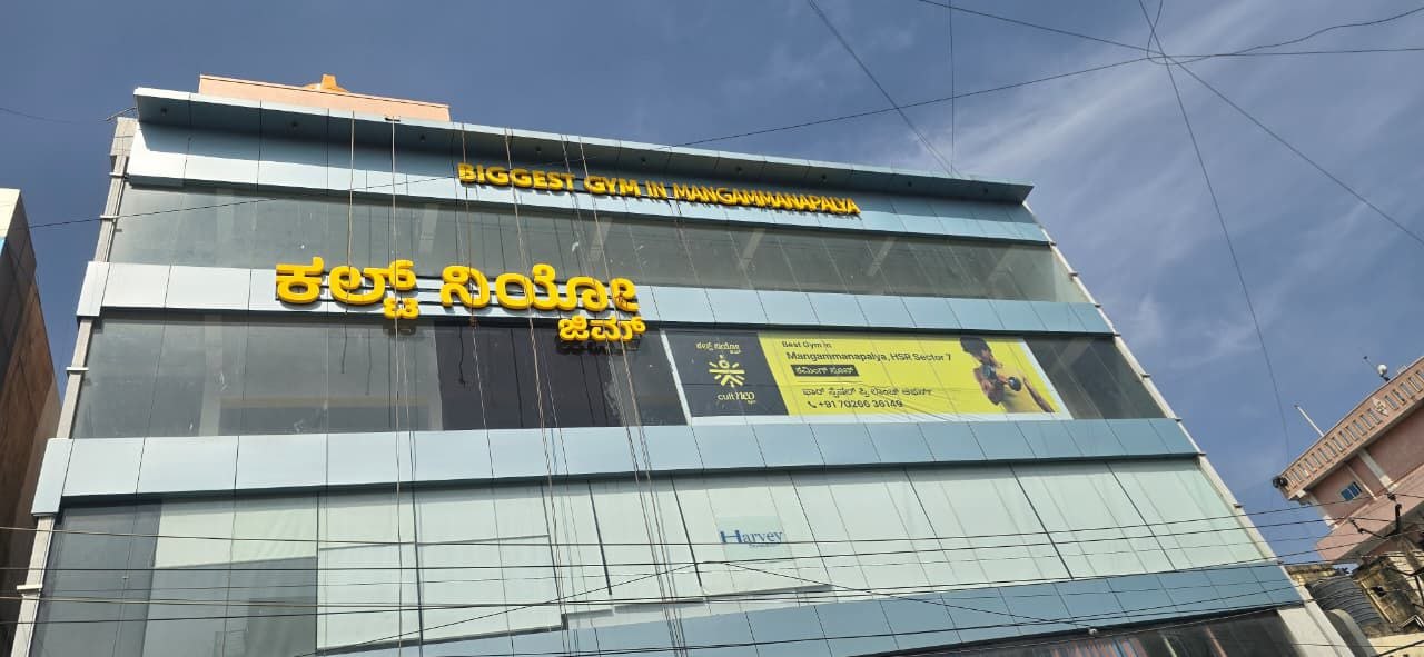 Glow Sign Facade Board